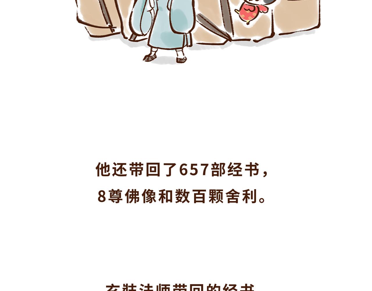 《唐妞驾到》大雁塔你怎么说变就变 第37页