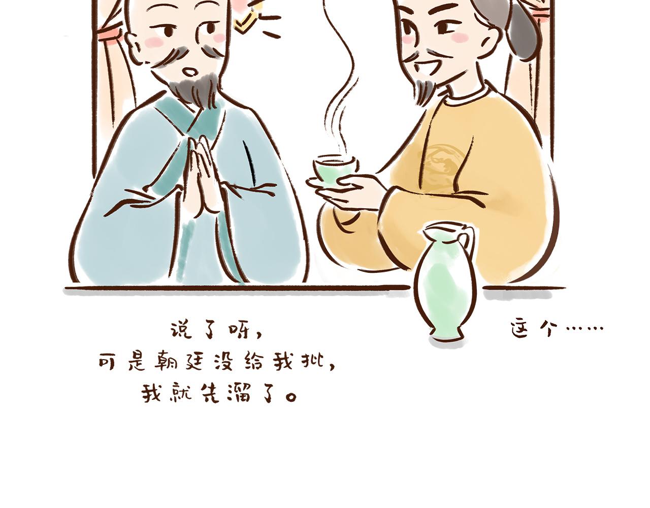 《唐妞驾到》大雁塔你怎么说变就变 第39页