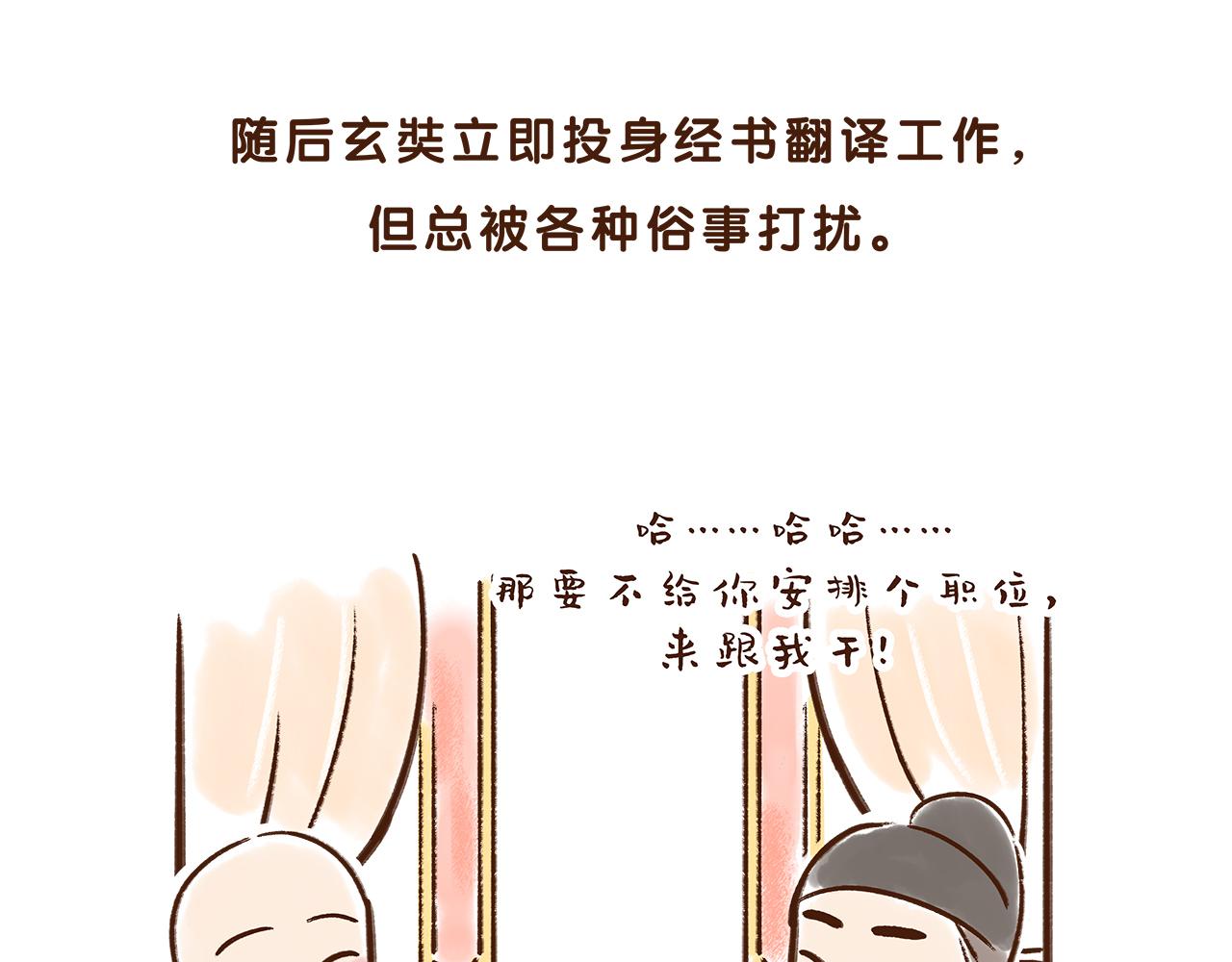 《唐妞驾到》大雁塔你怎么说变就变 第40页