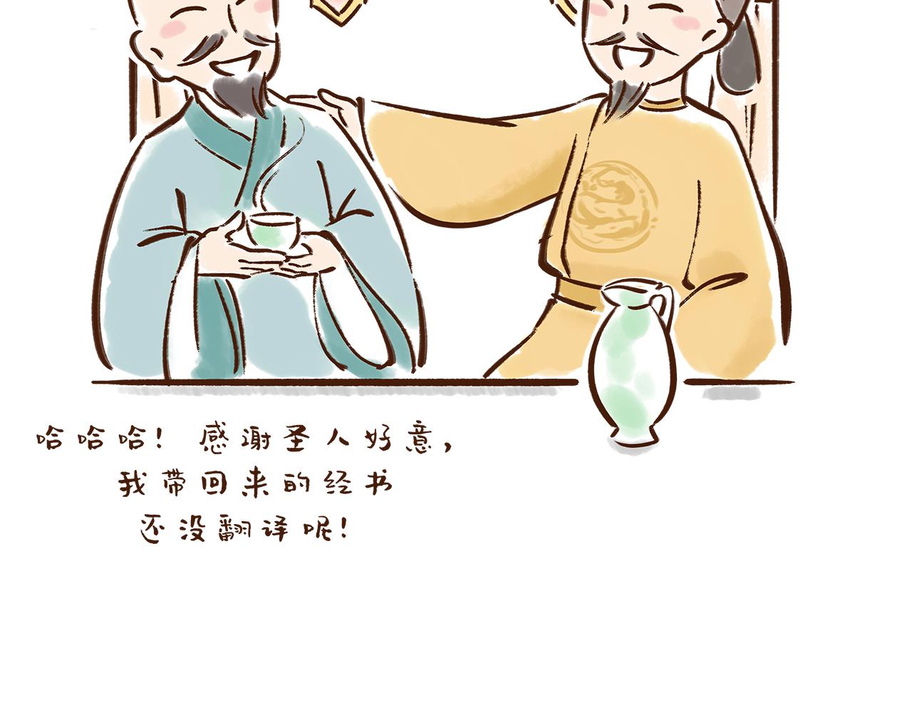 《唐妞驾到》大雁塔你怎么说变就变 第41页