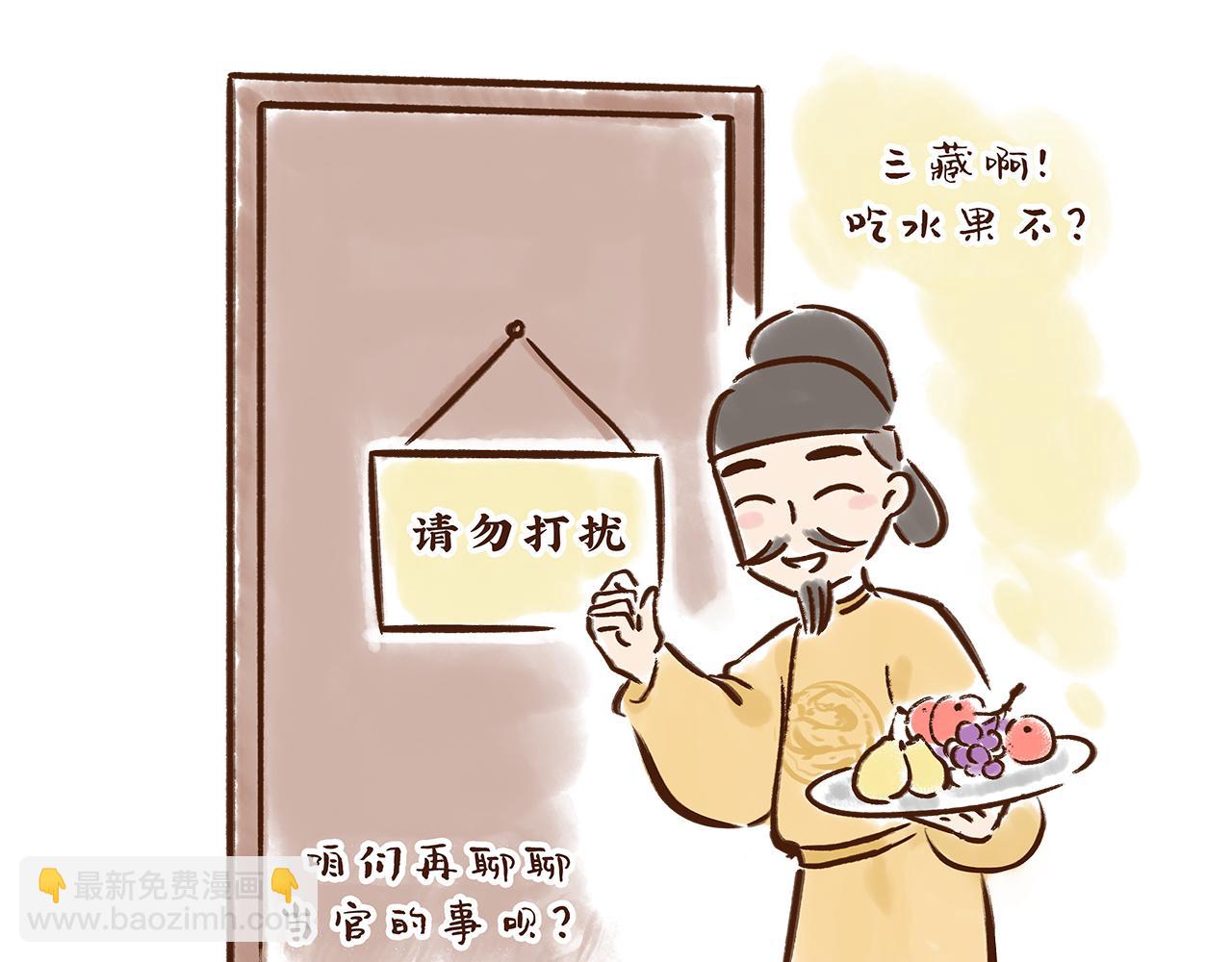 《唐妞驾到》大雁塔你怎么说变就变 第42页