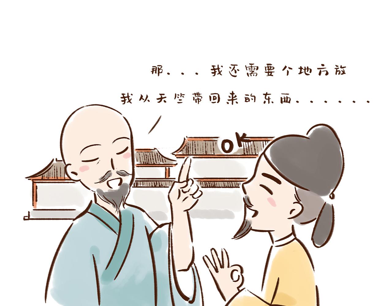 《唐妞驾到》大雁塔你怎么说变就变 第45页