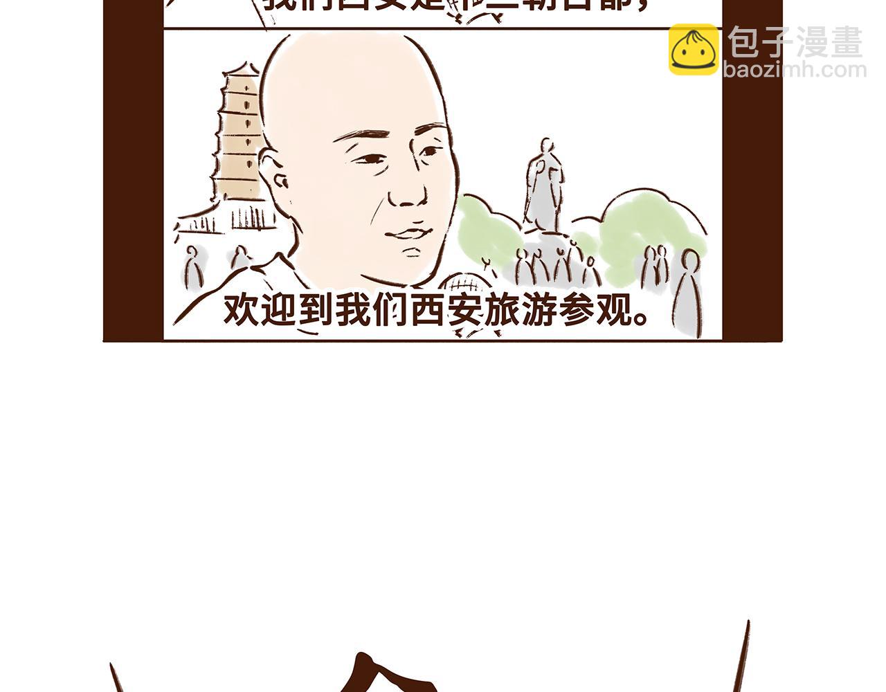 《唐妞驾到》大雁塔你怎么说变就变 第4页