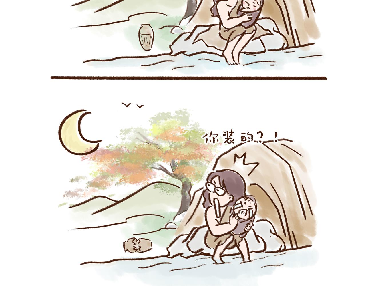 《唐妞驾到》唐代、老北京、西安人的中秋故事 第10页