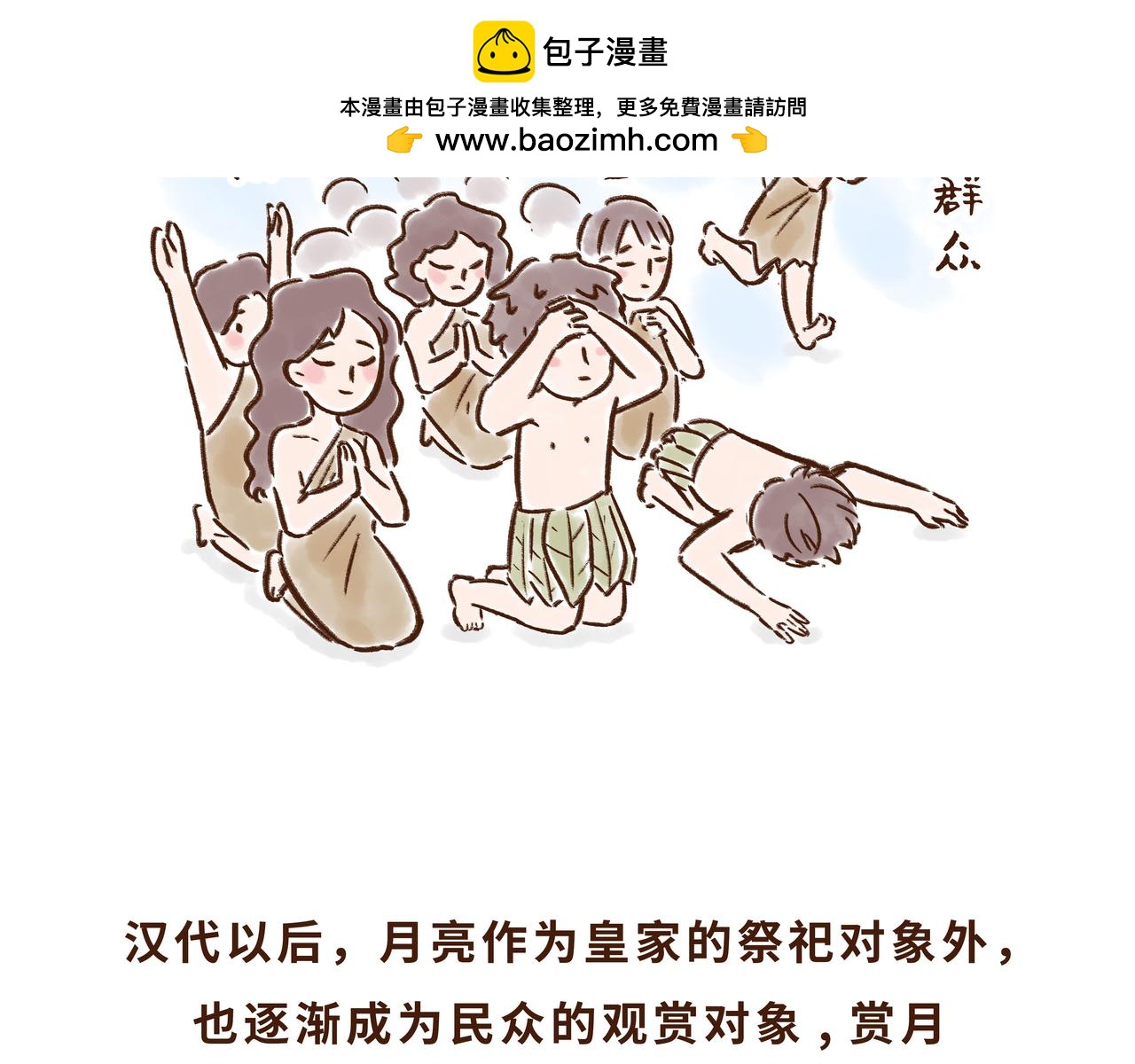 《唐妞驾到》唐代、老北京、西安人的中秋故事 第13页