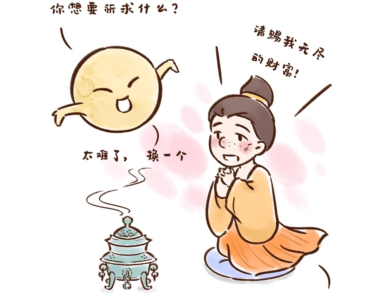 《唐妞驾到》唐代、老北京、西安人的中秋故事 第17页