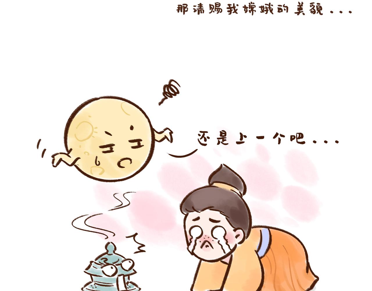 《唐妞驾到》唐代、老北京、西安人的中秋故事 第18页