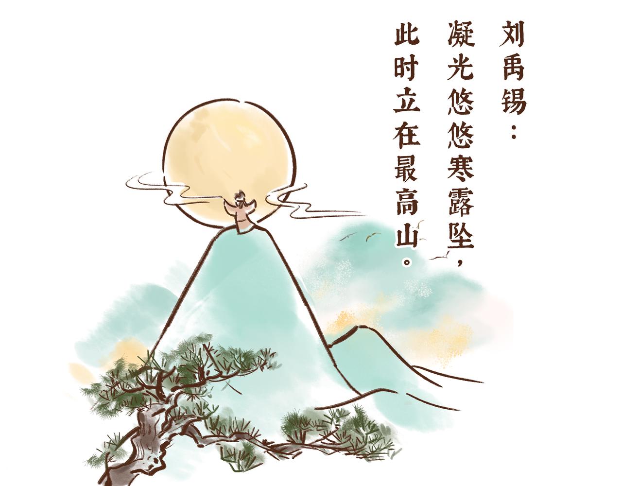 《唐妞驾到》唐代、老北京、西安人的中秋故事 第25页