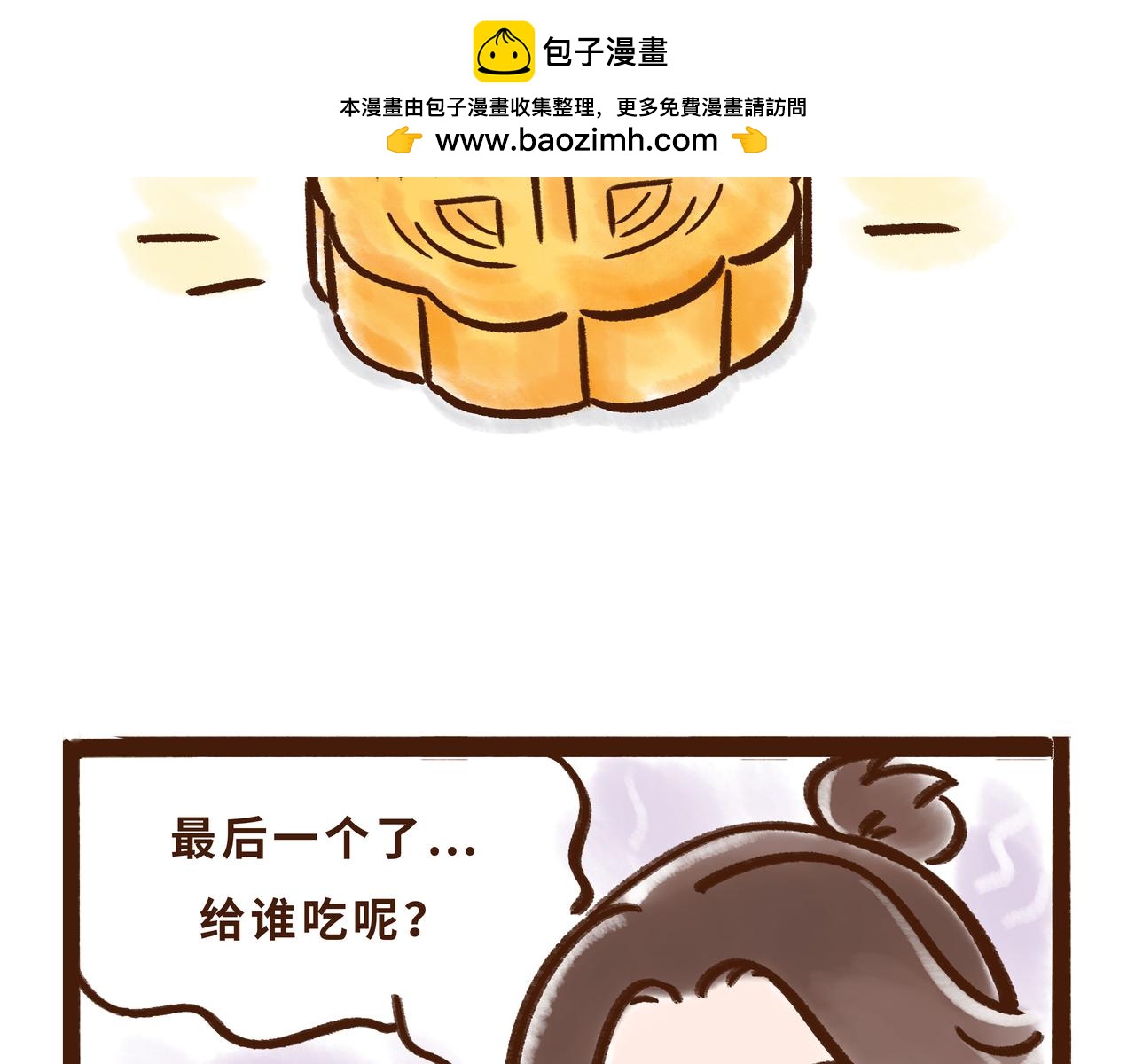 《唐妞驾到》唐代、老北京、西安人的中秋故事 第2页