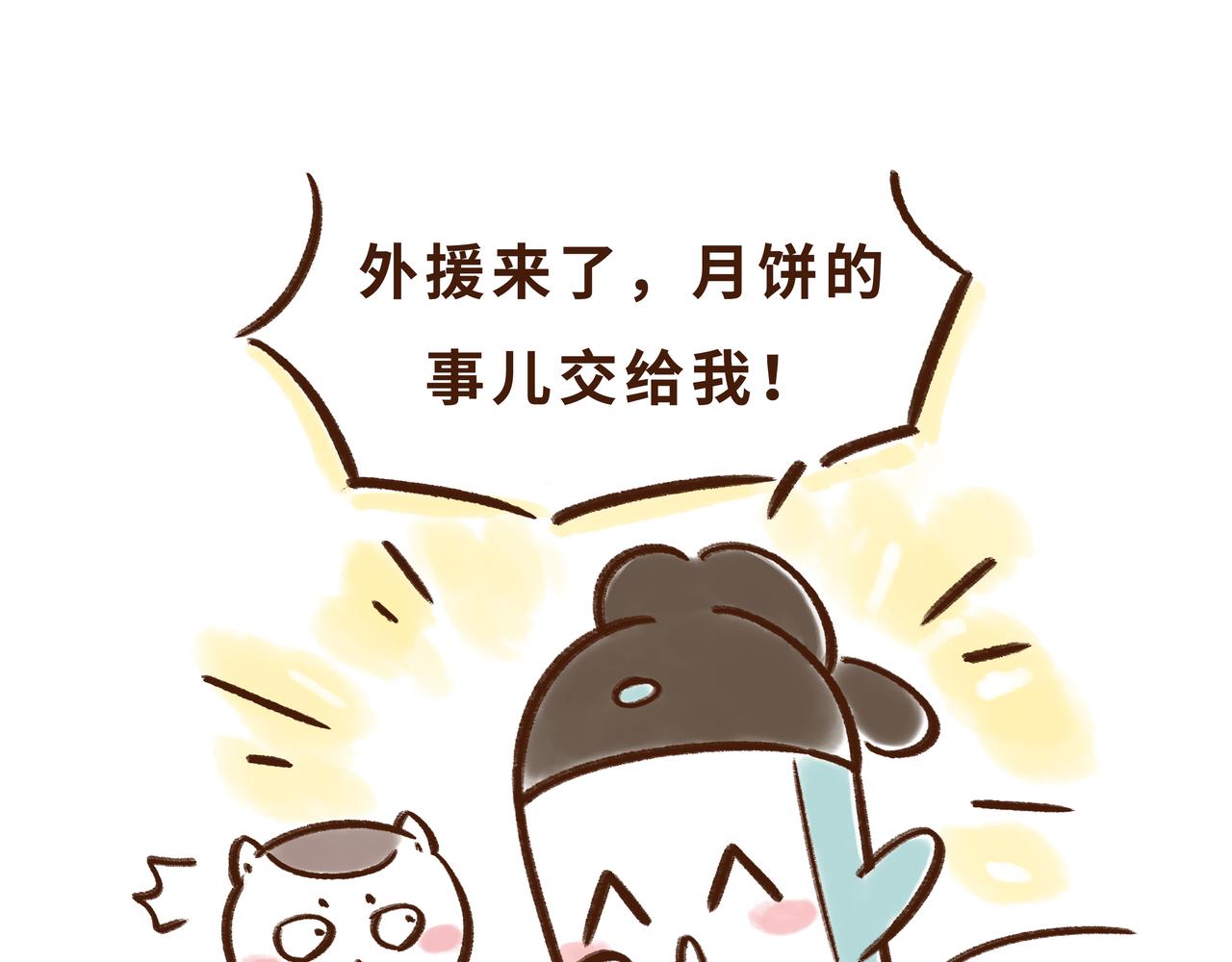 《唐妞驾到》唐代、老北京、西安人的中秋故事 第32页
