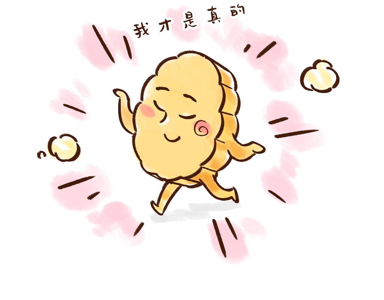 《唐妞驾到》唐代、老北京、西安人的中秋故事 第37页