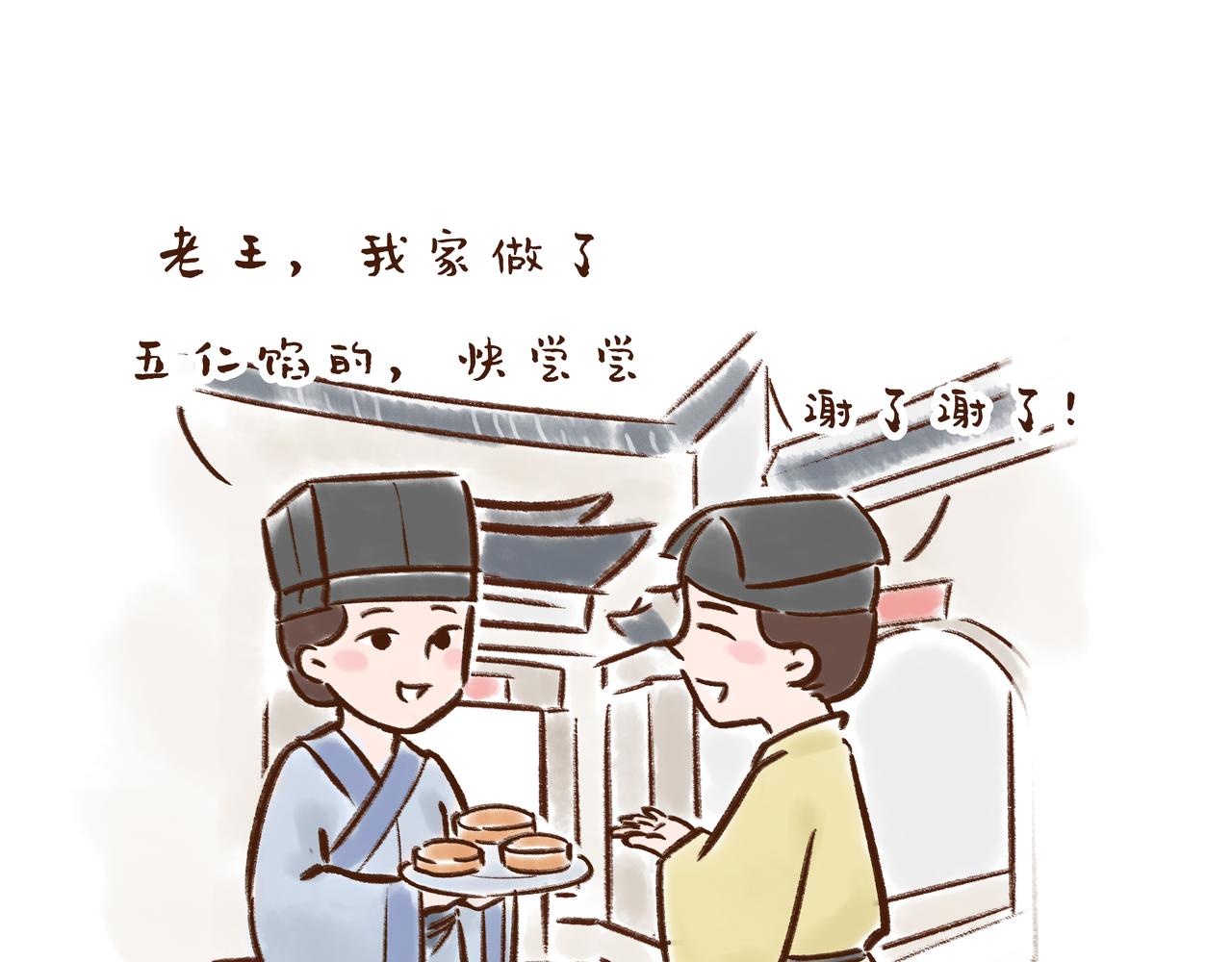 《唐妞驾到》唐代、老北京、西安人的中秋故事 第40页