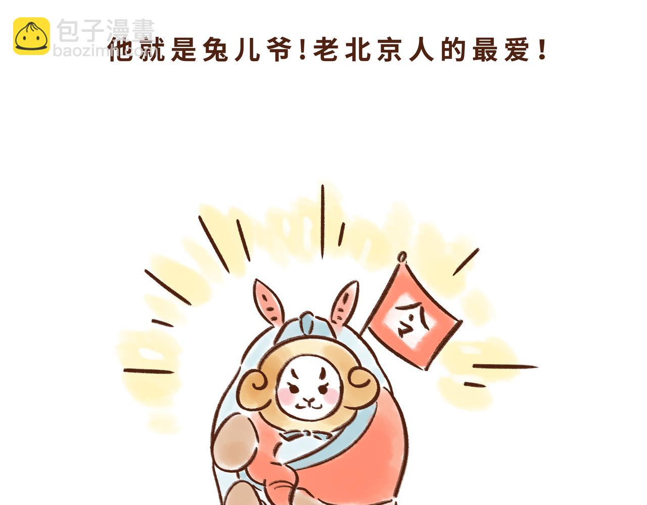 《唐妞驾到》唐代、老北京、西安人的中秋故事 第43页