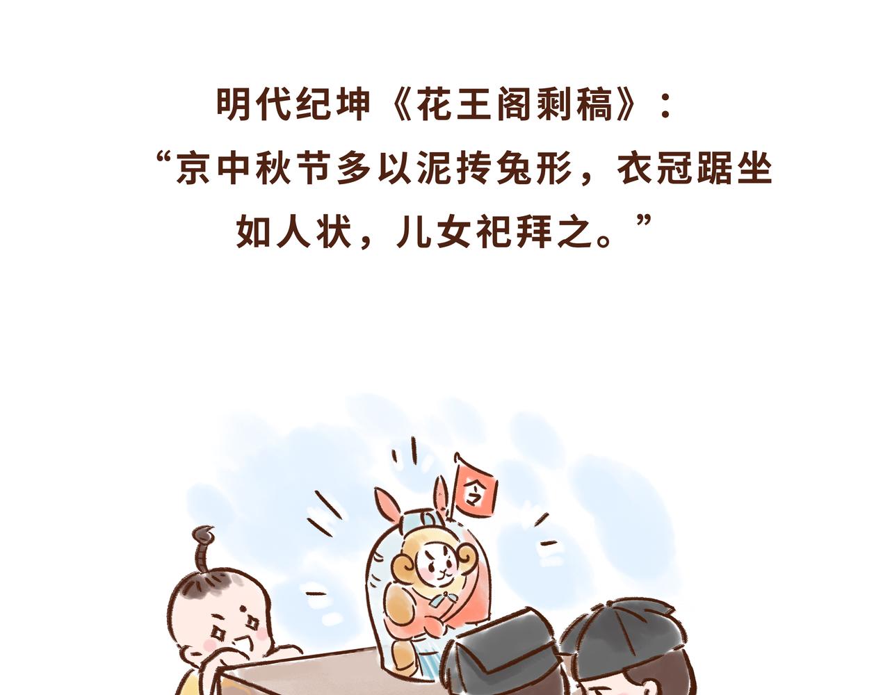 《唐妞驾到》唐代、老北京、西安人的中秋故事 第45页
