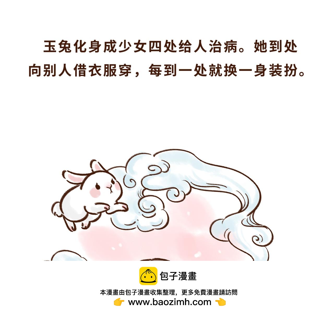 《唐妞驾到》唐代、老北京、西安人的中秋故事 第50页