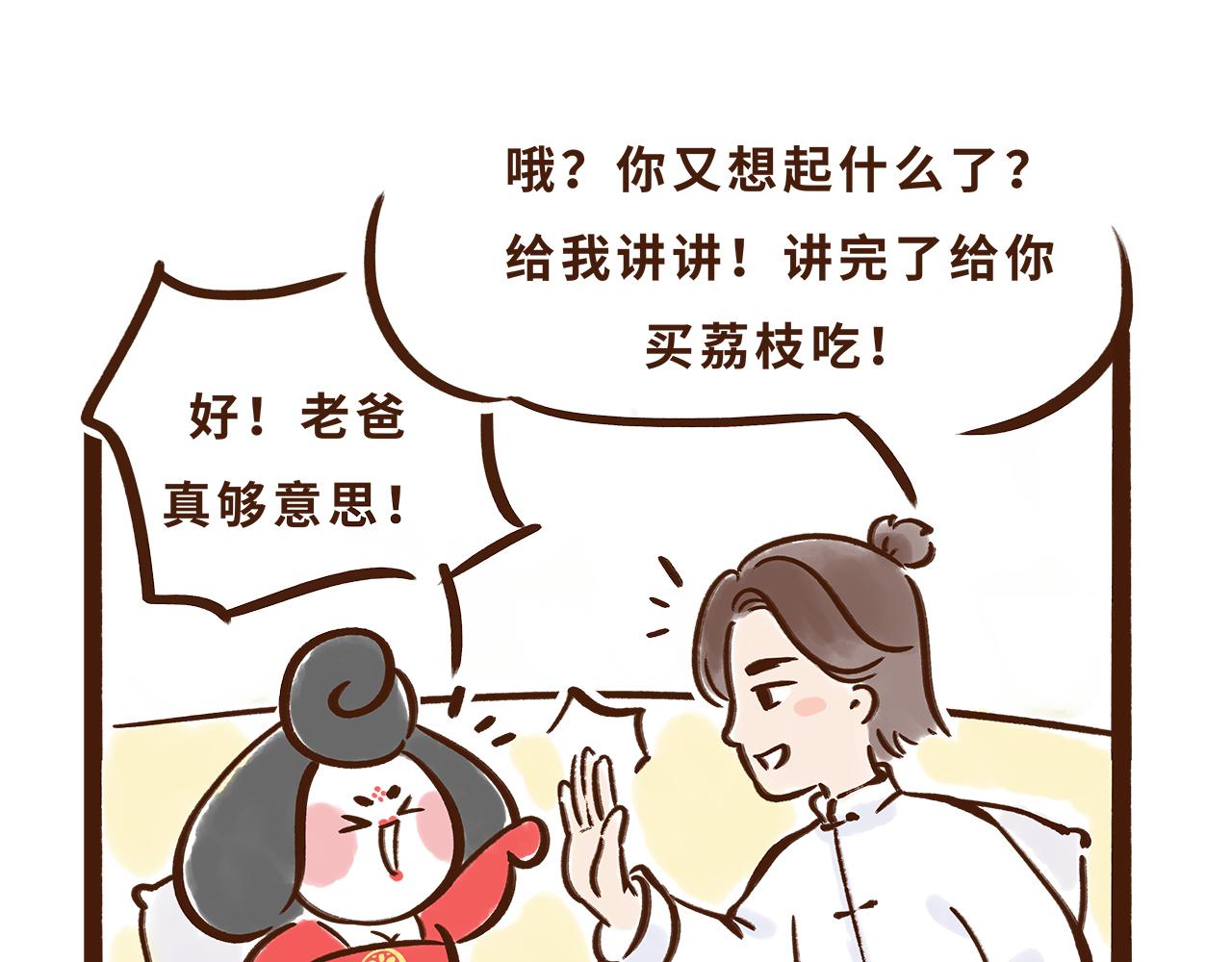 《唐妞驾到》水果也能作为撩妹神器 第10页