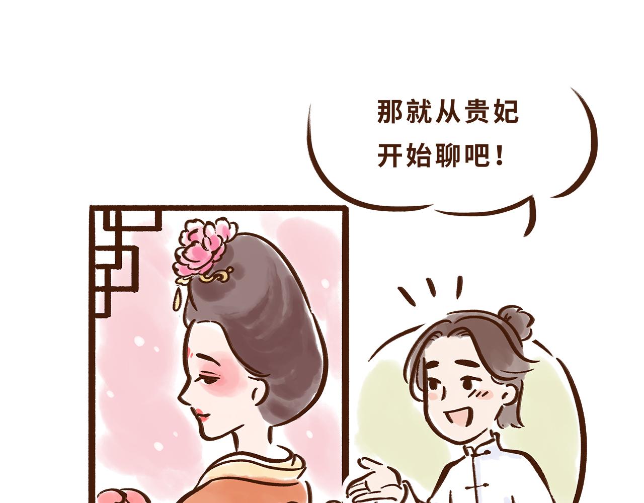 《唐妞驾到》水果也能作为撩妹神器 第12页