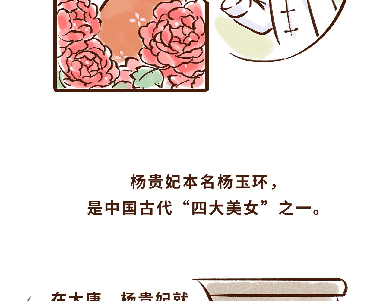 《唐妞驾到》水果也能作为撩妹神器 第13页