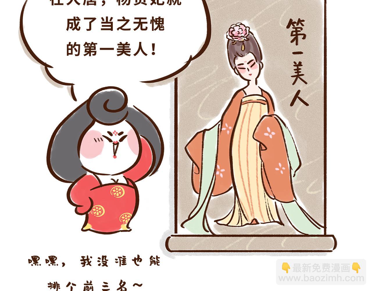 《唐妞驾到》水果也能作为撩妹神器 第14页