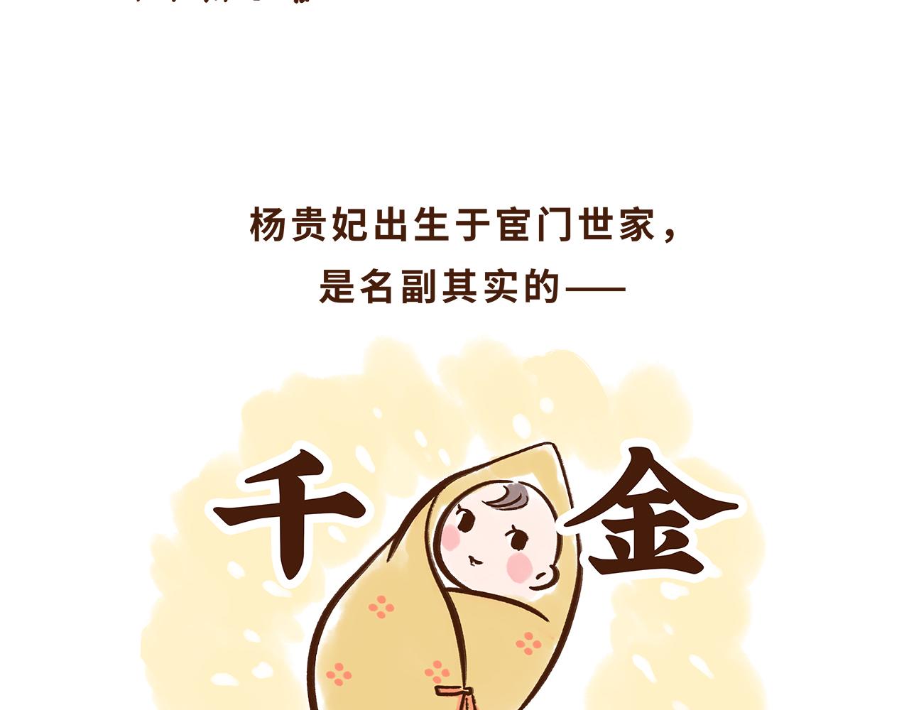 《唐妞驾到》水果也能作为撩妹神器 第15页