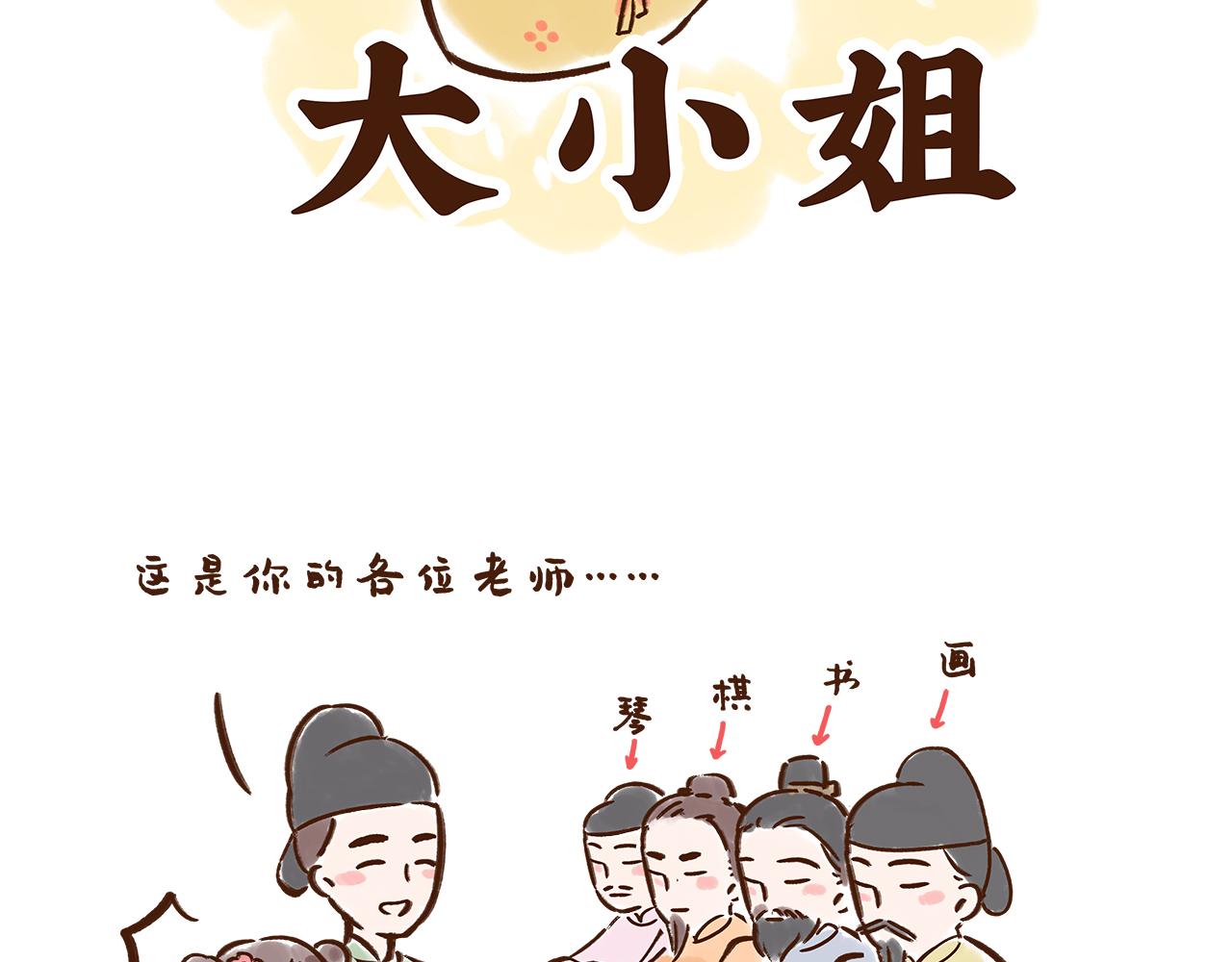 《唐妞驾到》水果也能作为撩妹神器 第16页