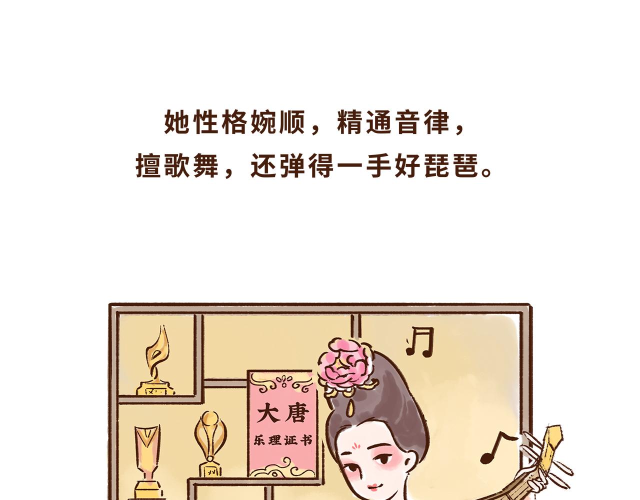 《唐妞驾到》水果也能作为撩妹神器 第18页