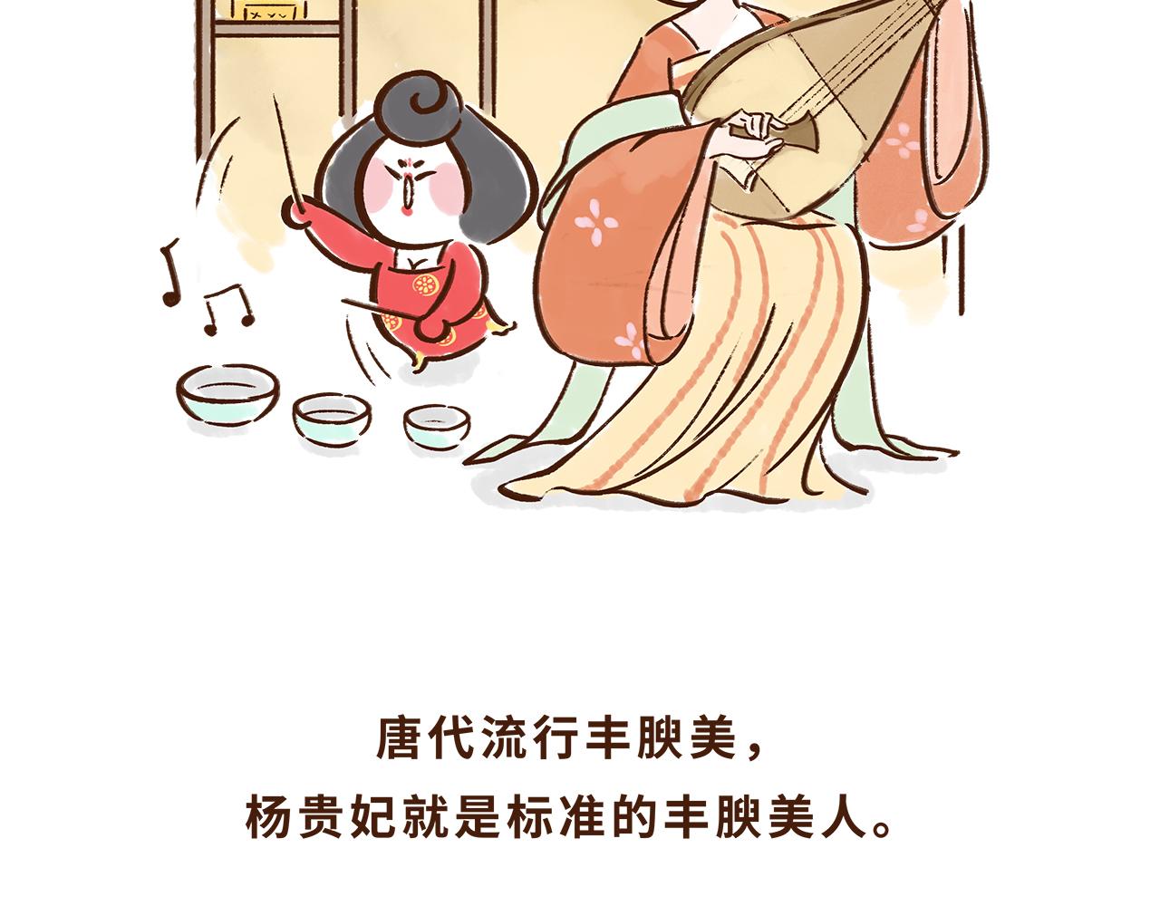 《唐妞驾到》水果也能作为撩妹神器 第19页