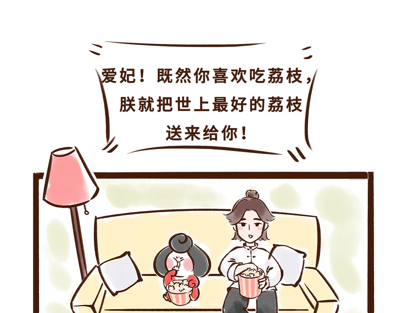 《唐妞驾到》水果也能作为撩妹神器 第1页