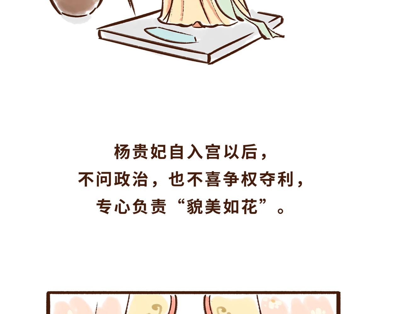 《唐妞驾到》水果也能作为撩妹神器 第21页
