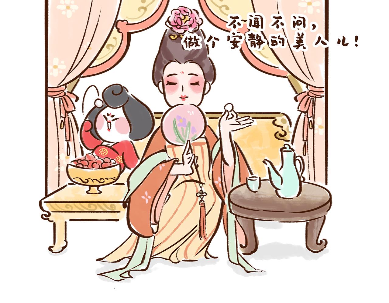 《唐妞驾到》水果也能作为撩妹神器 第22页