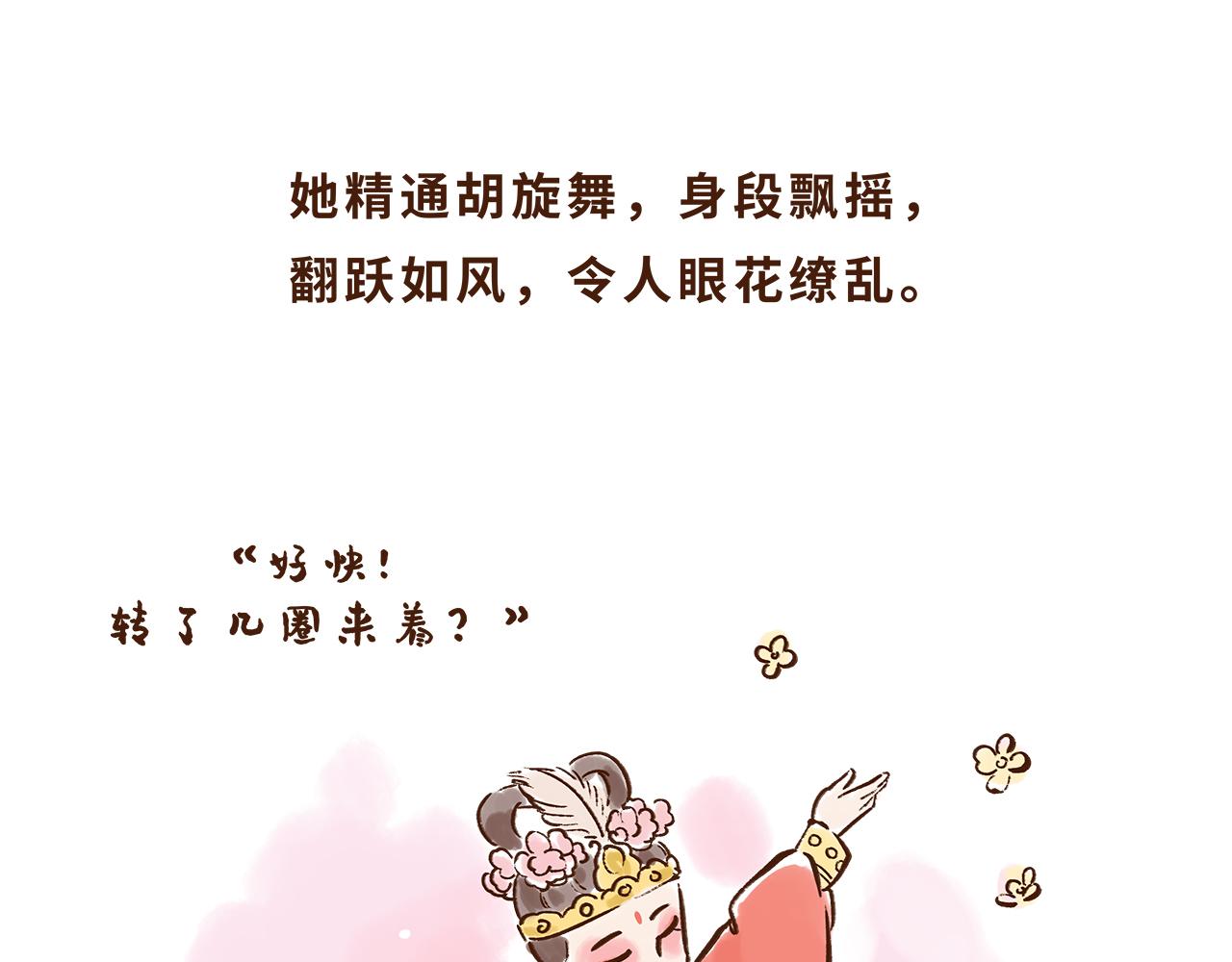 《唐妞驾到》水果也能作为撩妹神器 第23页