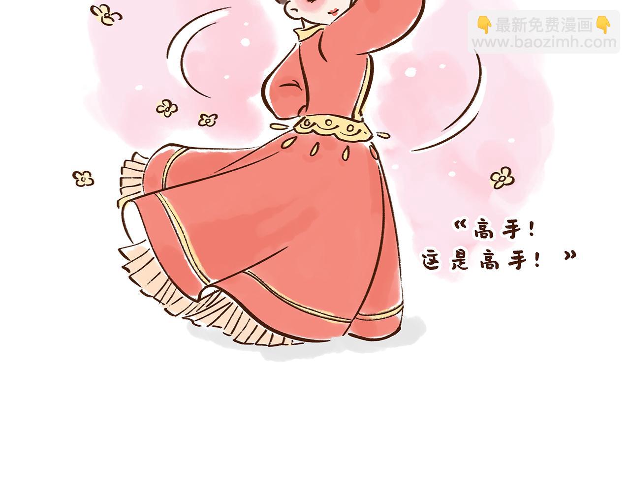 《唐妞驾到》水果也能作为撩妹神器 第24页
