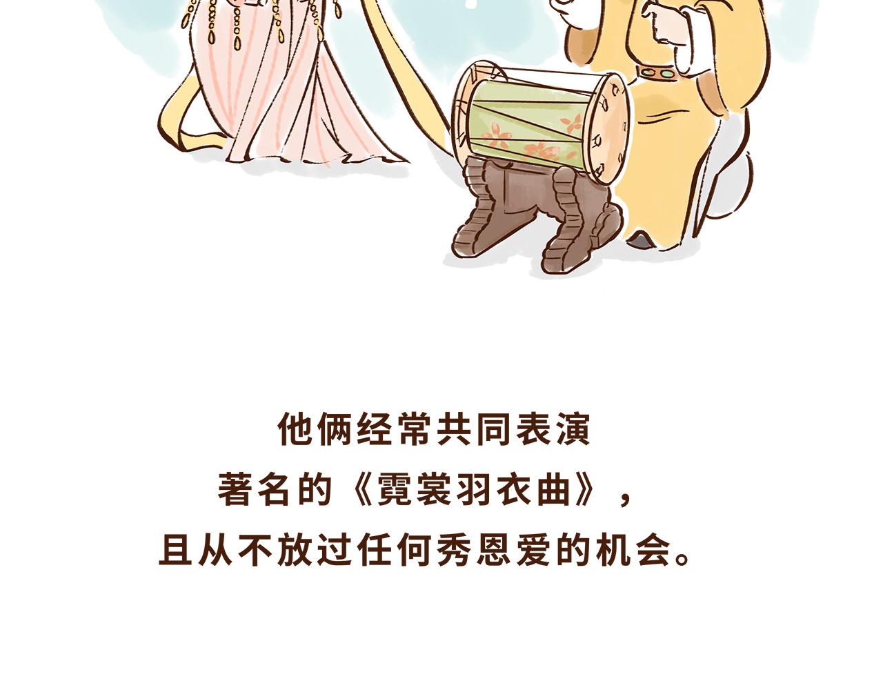 《唐妞驾到》水果也能作为撩妹神器 第26页