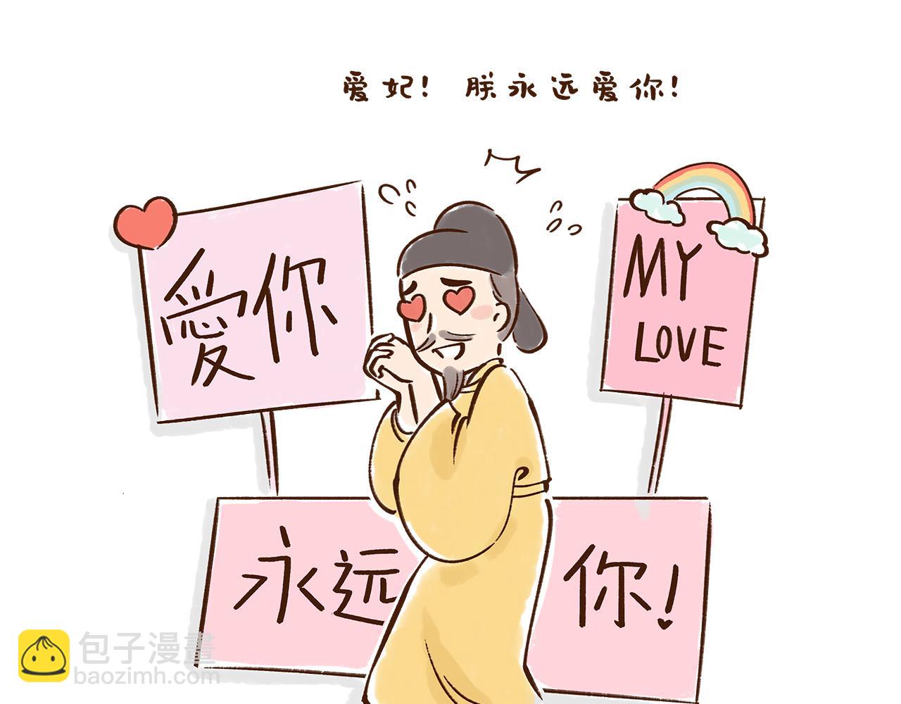 《唐妞驾到》水果也能作为撩妹神器 第27页