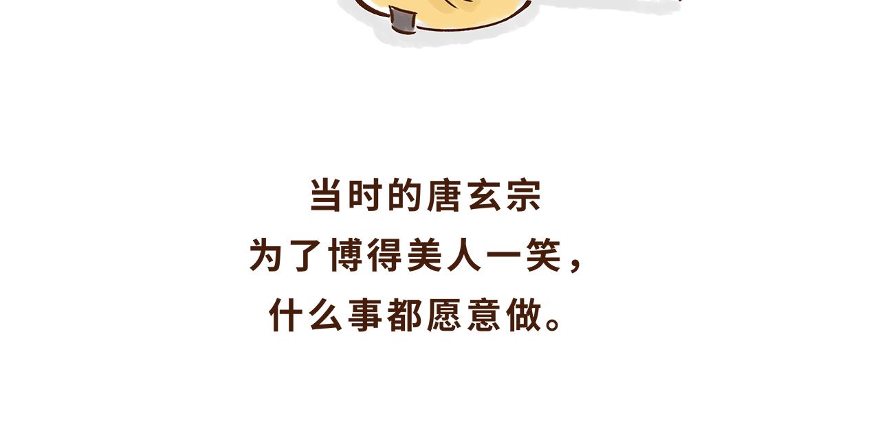 《唐妞驾到》水果也能作为撩妹神器 第28页