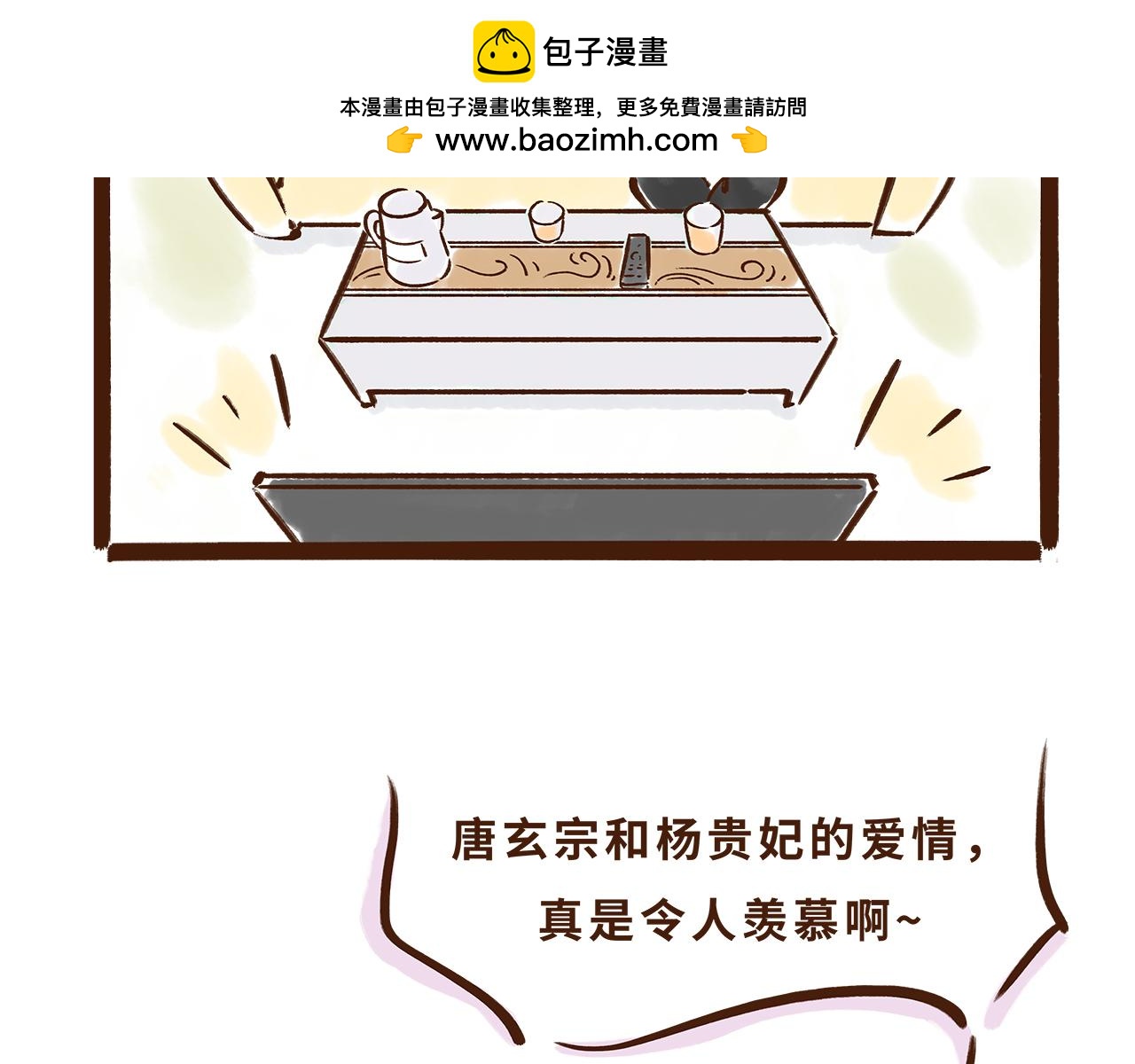 《唐妞驾到》水果也能作为撩妹神器 第2页