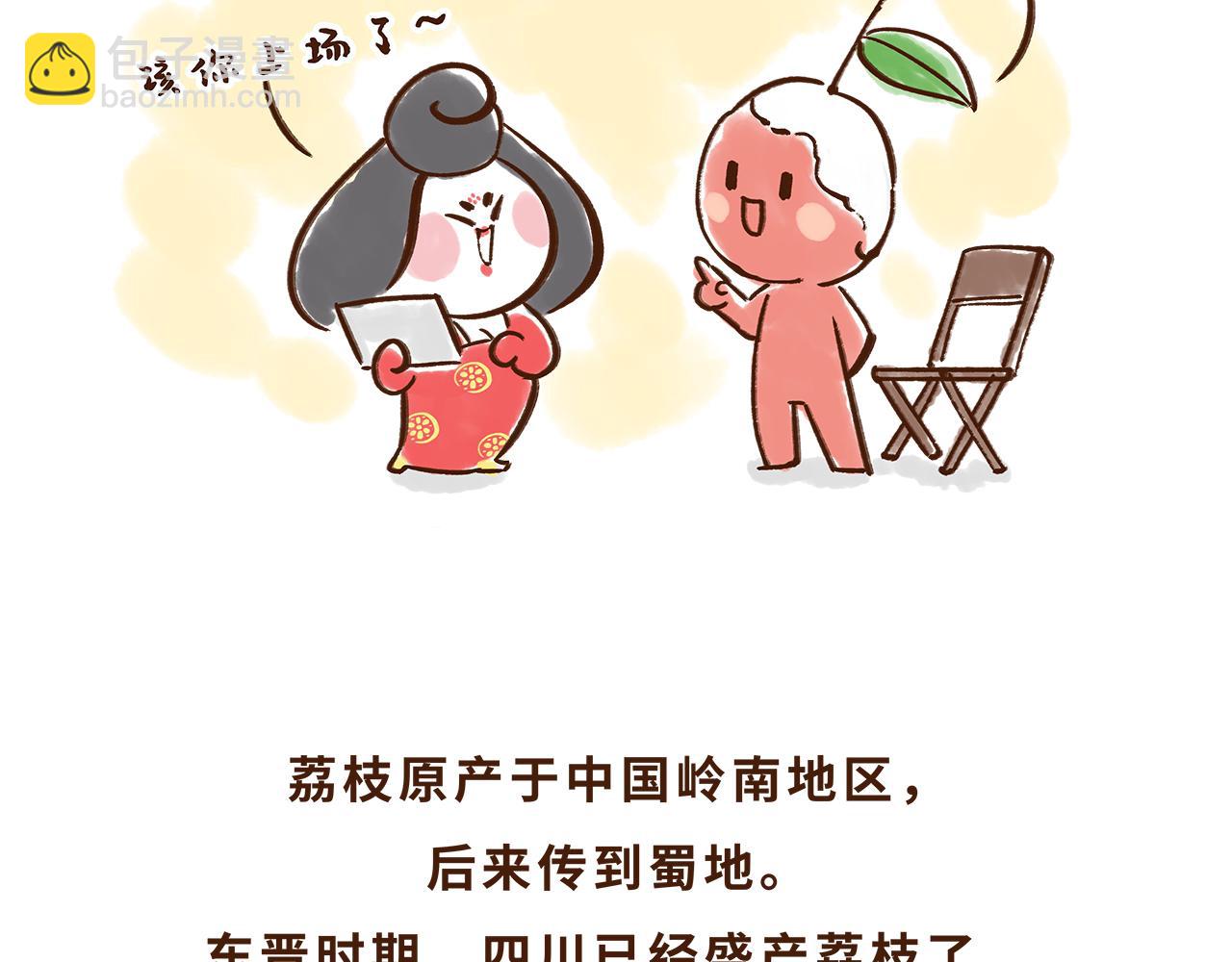 《唐妞驾到》水果也能作为撩妹神器 第31页