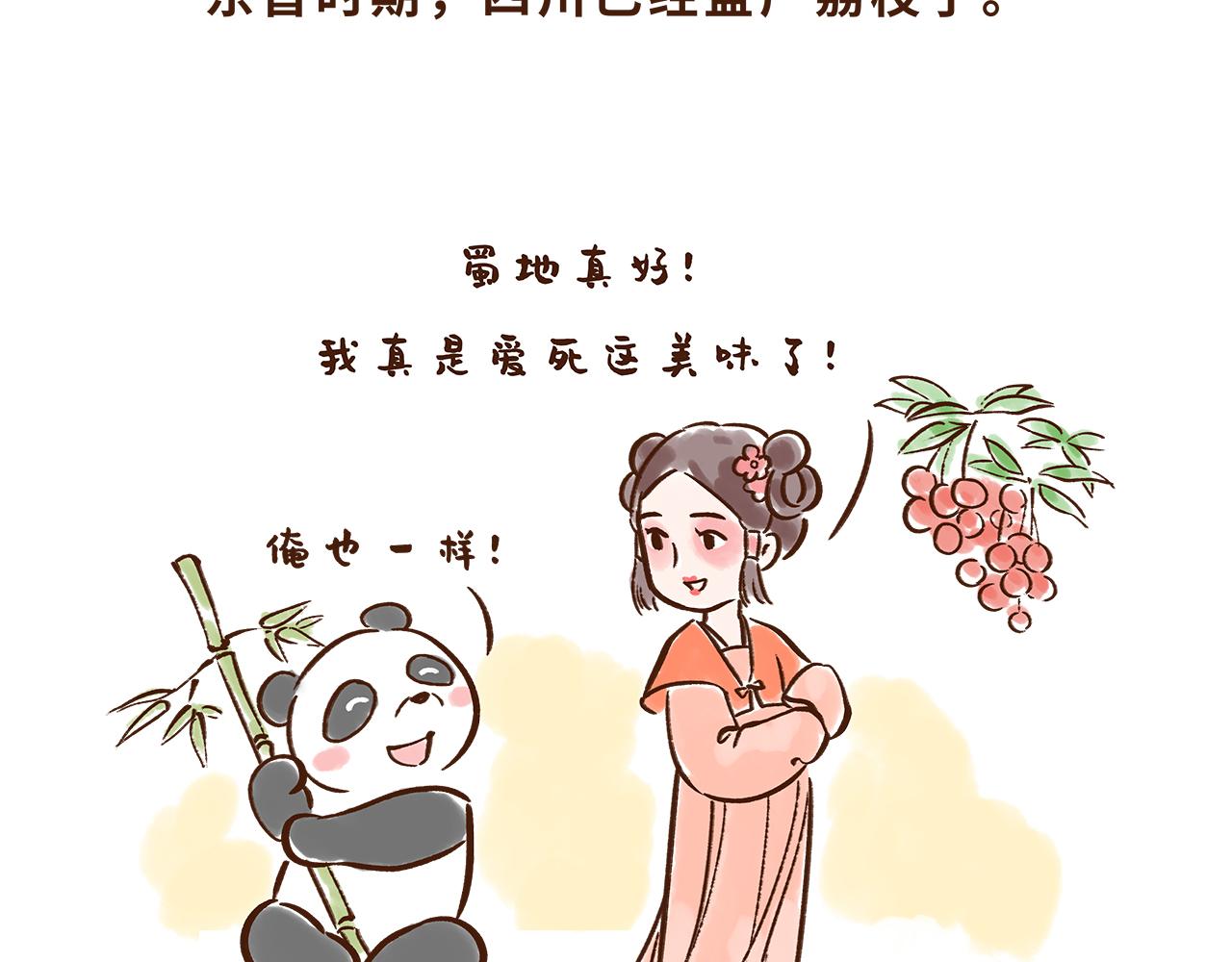 《唐妞驾到》水果也能作为撩妹神器 第32页