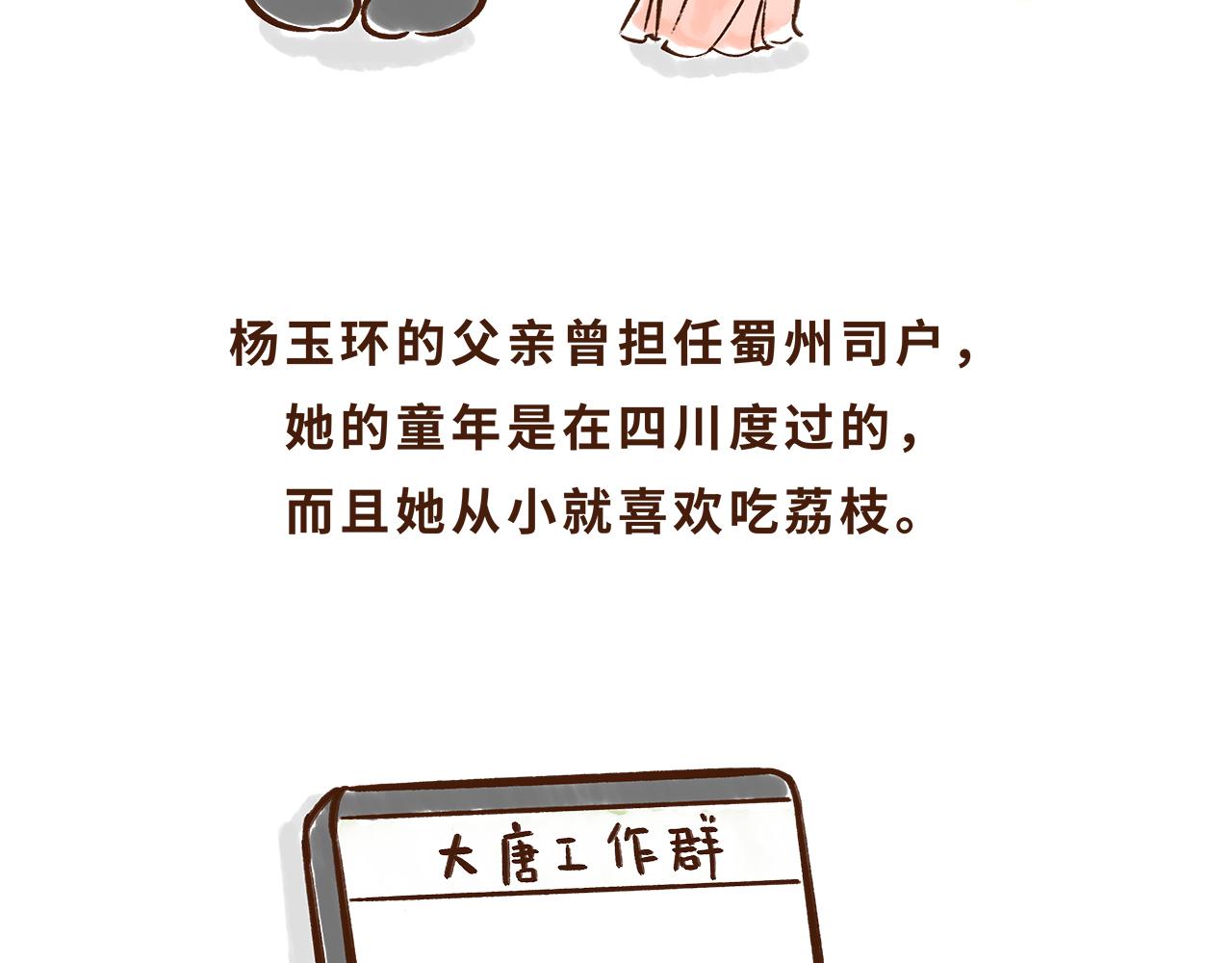《唐妞驾到》水果也能作为撩妹神器 第33页