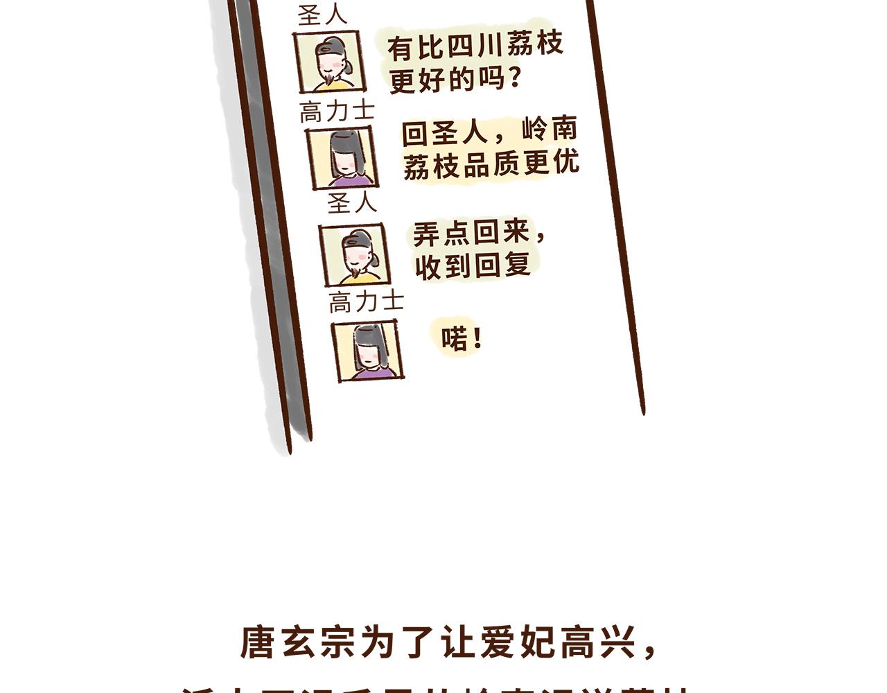 《唐妞驾到》水果也能作为撩妹神器 第34页