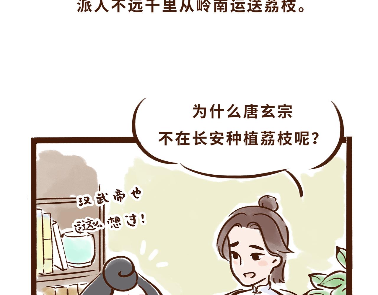 《唐妞驾到》水果也能作为撩妹神器 第35页