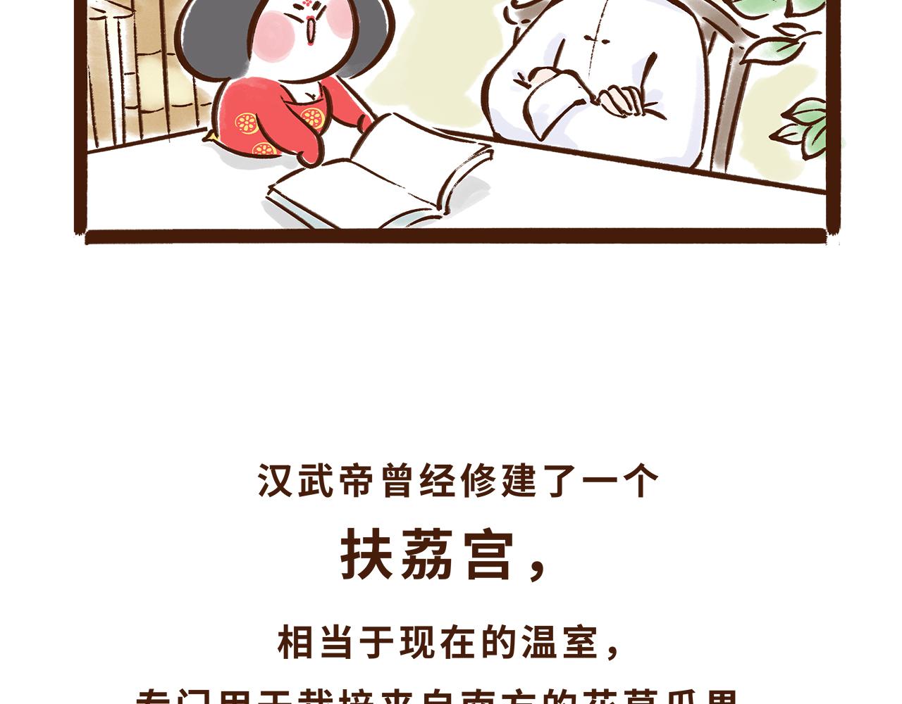 《唐妞驾到》水果也能作为撩妹神器 第36页