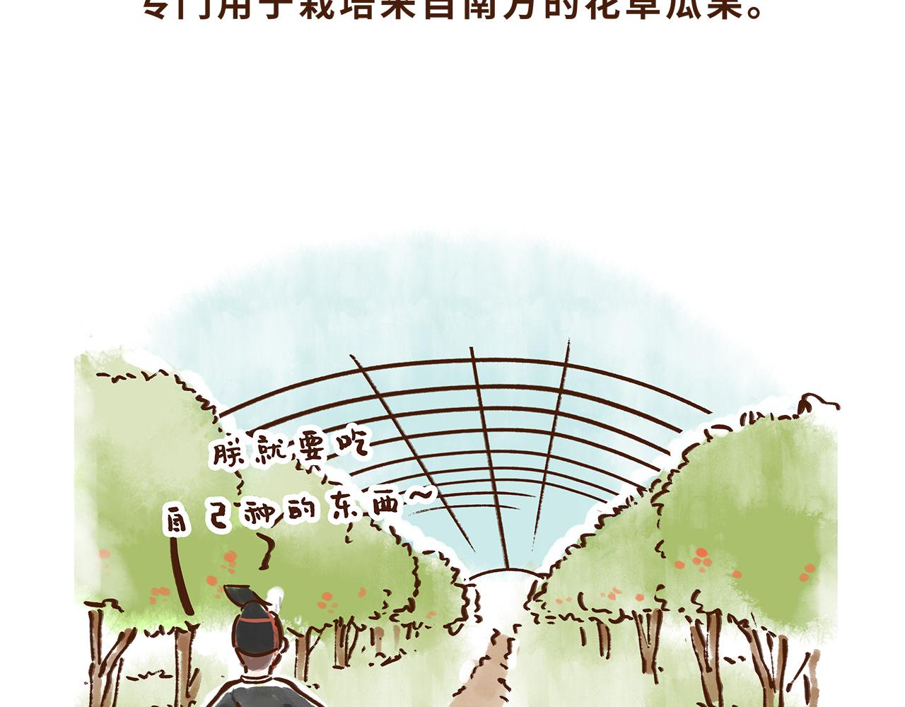《唐妞驾到》水果也能作为撩妹神器 第37页