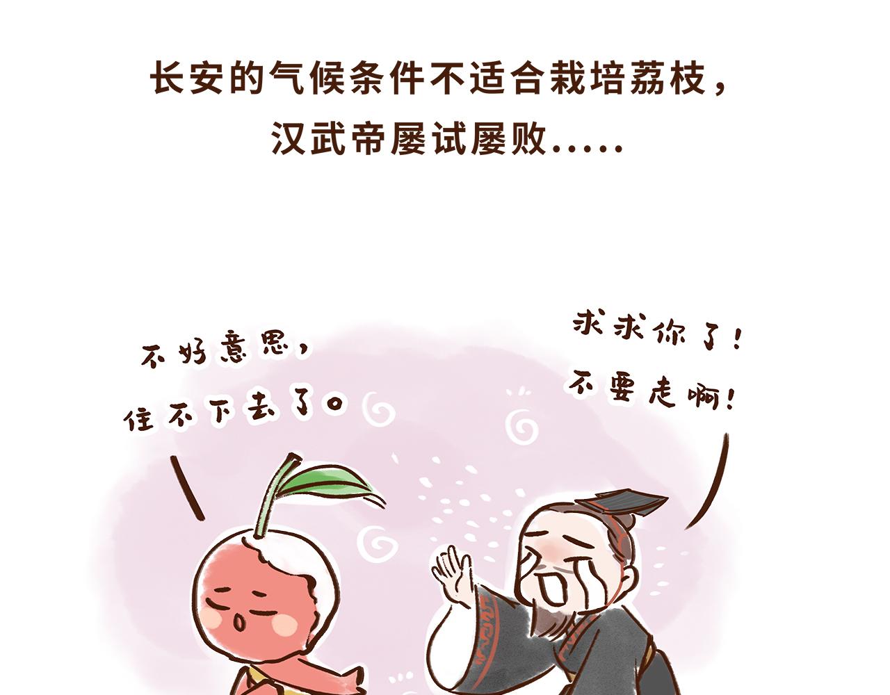 《唐妞驾到》水果也能作为撩妹神器 第40页