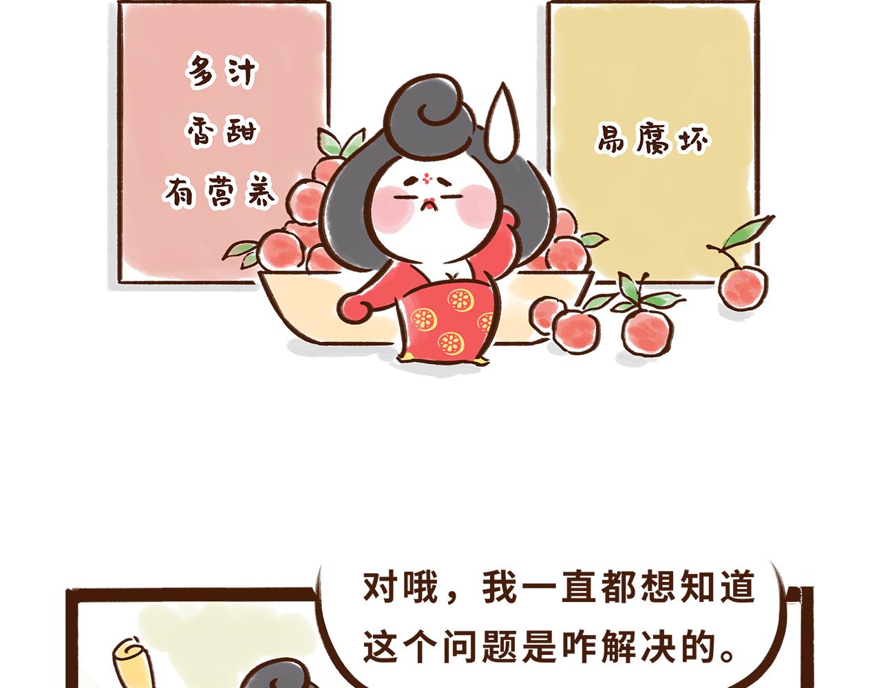 《唐妞驾到》水果也能作为撩妹神器 第45页