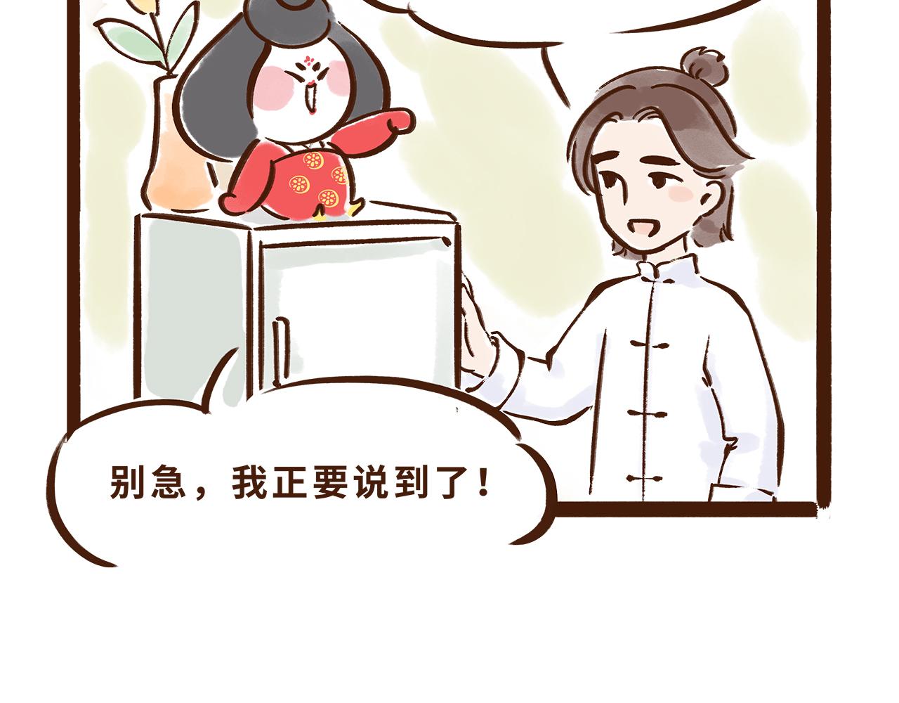 《唐妞驾到》水果也能作为撩妹神器 第46页
