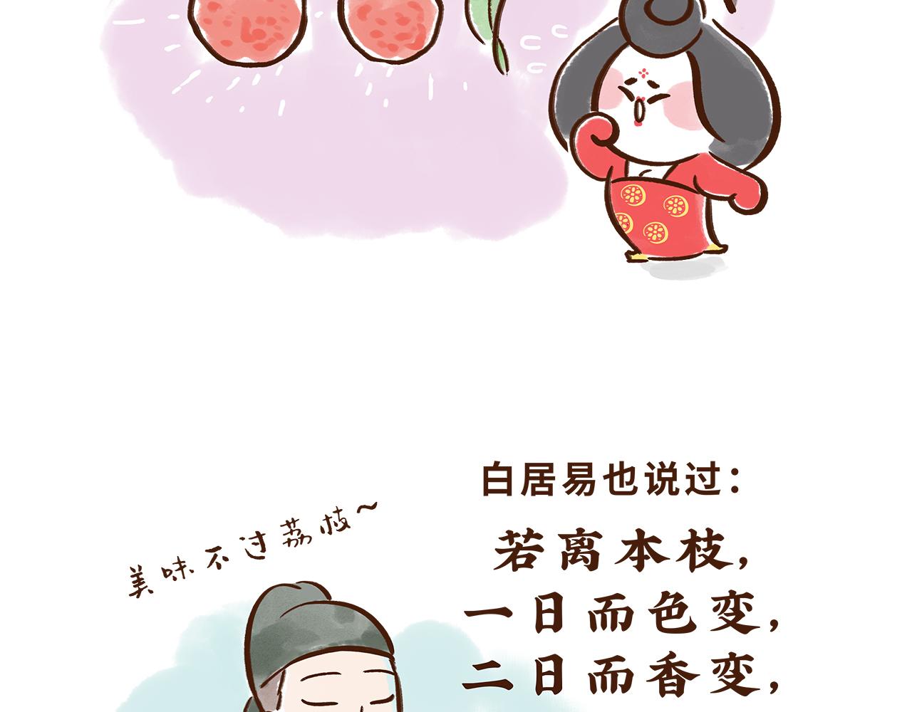 《唐妞驾到》水果也能作为撩妹神器 第48页