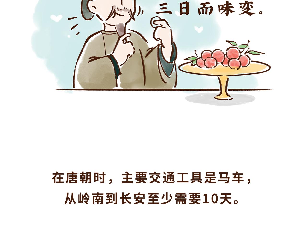 《唐妞驾到》水果也能作为撩妹神器 第49页