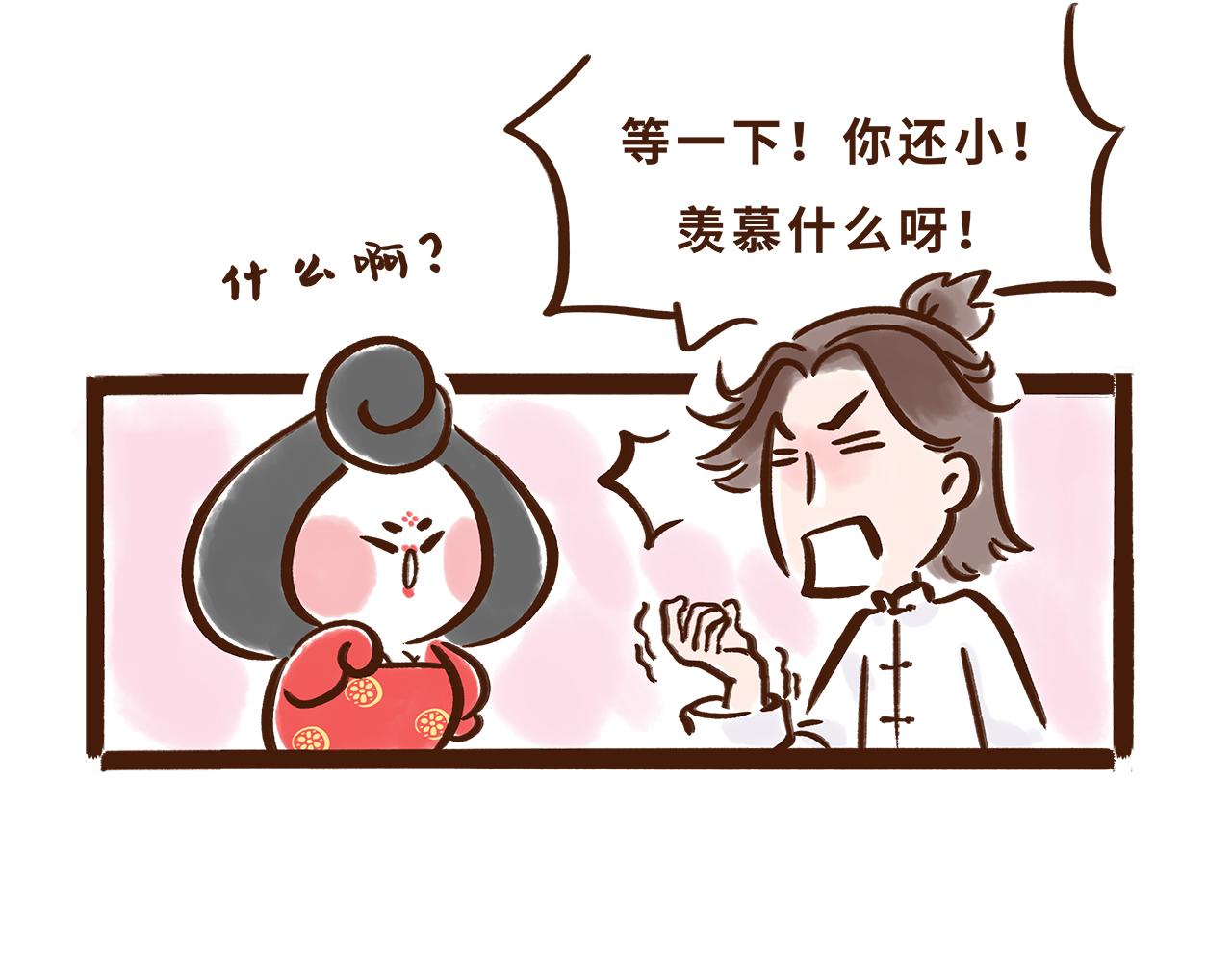 《唐妞驾到》水果也能作为撩妹神器 第4页