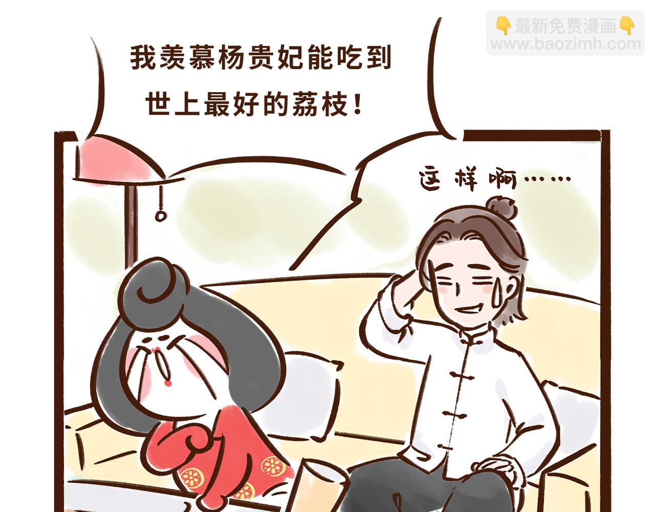 《唐妞驾到》水果也能作为撩妹神器 第5页